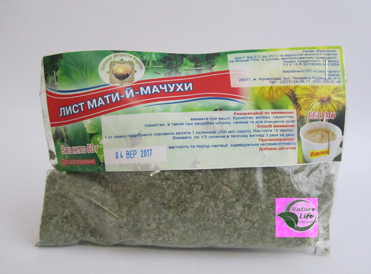 Материнка-мачухи лист, 50 г-відхаркувальний, протизапальний, дезінфікувальний засіб, фото 1