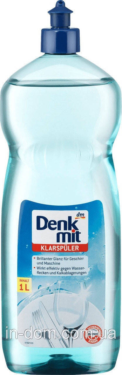

Denkmit Klarspuler Ополаскиватель для посудомоечных машин 1 л
