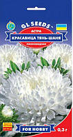 Насіння Айстри Красуня Тянь-Шаня (0.3г)