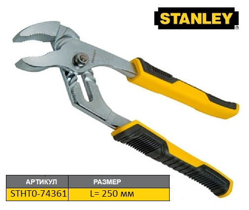 Клещи переставние STANLEY изолированние L=250 мм STHT0-74361