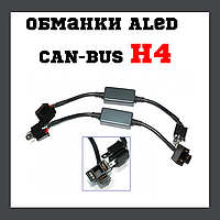 Обманки ALed CAN-BUS H4 Hi/Low C07 (2 шт.)