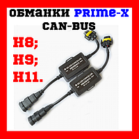 Обманки Led Prime-X CAN-BUS H8, H9, H11 (2 шт.)