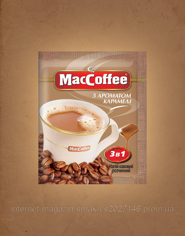 Купить Кава 3в1 MacCoffee Caramel / МакКофе Карамель, 20 пак., цена 64. ...