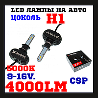 LED-лампи лампи в автомобільні LED Лампи світлодіодні лампи h1 Baxster S1 H1 5000 K 4000 Lm