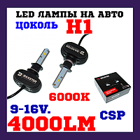 LED-лампи лампи в автомобільні LED Лампи світлодіодні лампи h1 Baxster S1 H1 6000 K 4000 Lm (2 шт.)