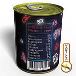 Консервований Секс На День Святого Валентина, фото 3