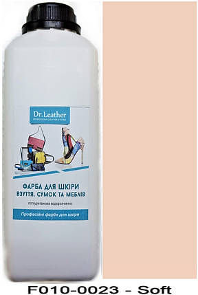 Фарба поліуретанова (водна) для шкіряних виробів 1 л. Dr.Leather Soft (Ніжно-рожевий), фото 1