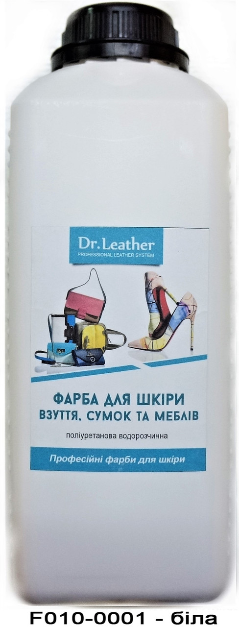 Фарба для авто та меблевої шкіри 1л."Dr.Leather" Touch Up Pigment Білий