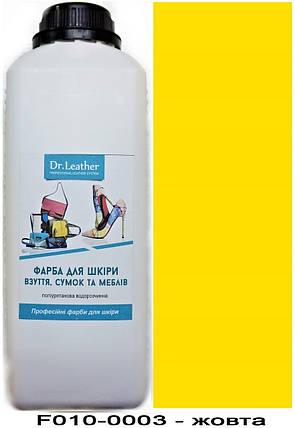 Фарба поліуретанова (водна) для шкіряних виробів 1 л. Dr.Leather Жовтий, фото 1