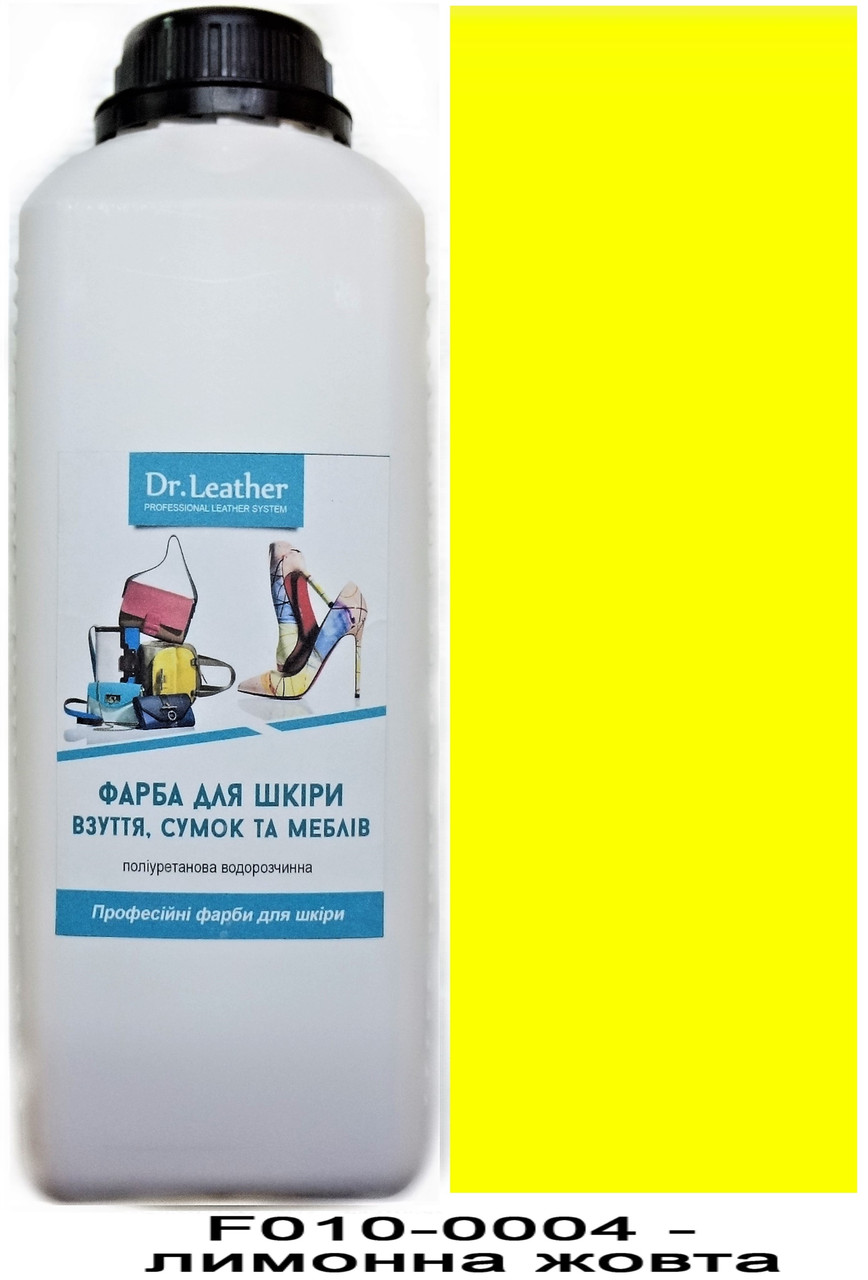 Фарба для авто та меблевої шкіри 1л."Dr.Leather" Touch Up Pigment Лимонно-жовтий