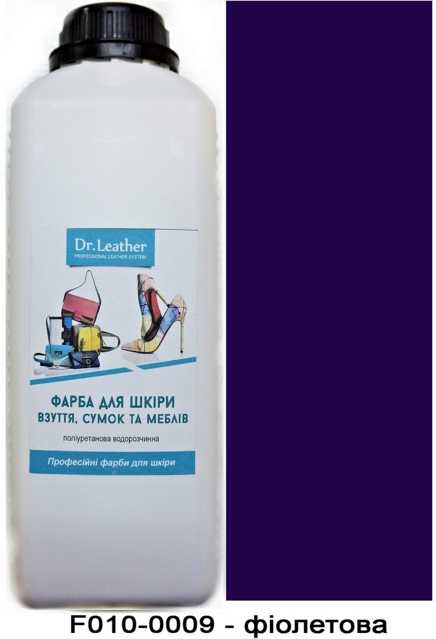Фарба поліуретанова (водна) для шкіряних виробів 1 л. Dr.Leather Фіолетовий