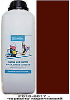 Краска полиуретановая (водная) для кожаных изделий 1 л. Dr.Leather Красно-коричневый
