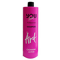 Шампунь для защиты и сохранения цвета волос You Look Professional ART Cashmere Active Shampoo 1000 мл.