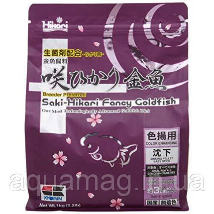 Корм для риб Saki-Hikari Fancy Goldfish Color Enhancing Sinking тоне 1 kg, для ставкових риб, фото 1