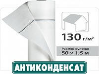 АнтиконденсатTM — підкріплена гідроізоляційна плівка Juta (Чохія) 75 м2