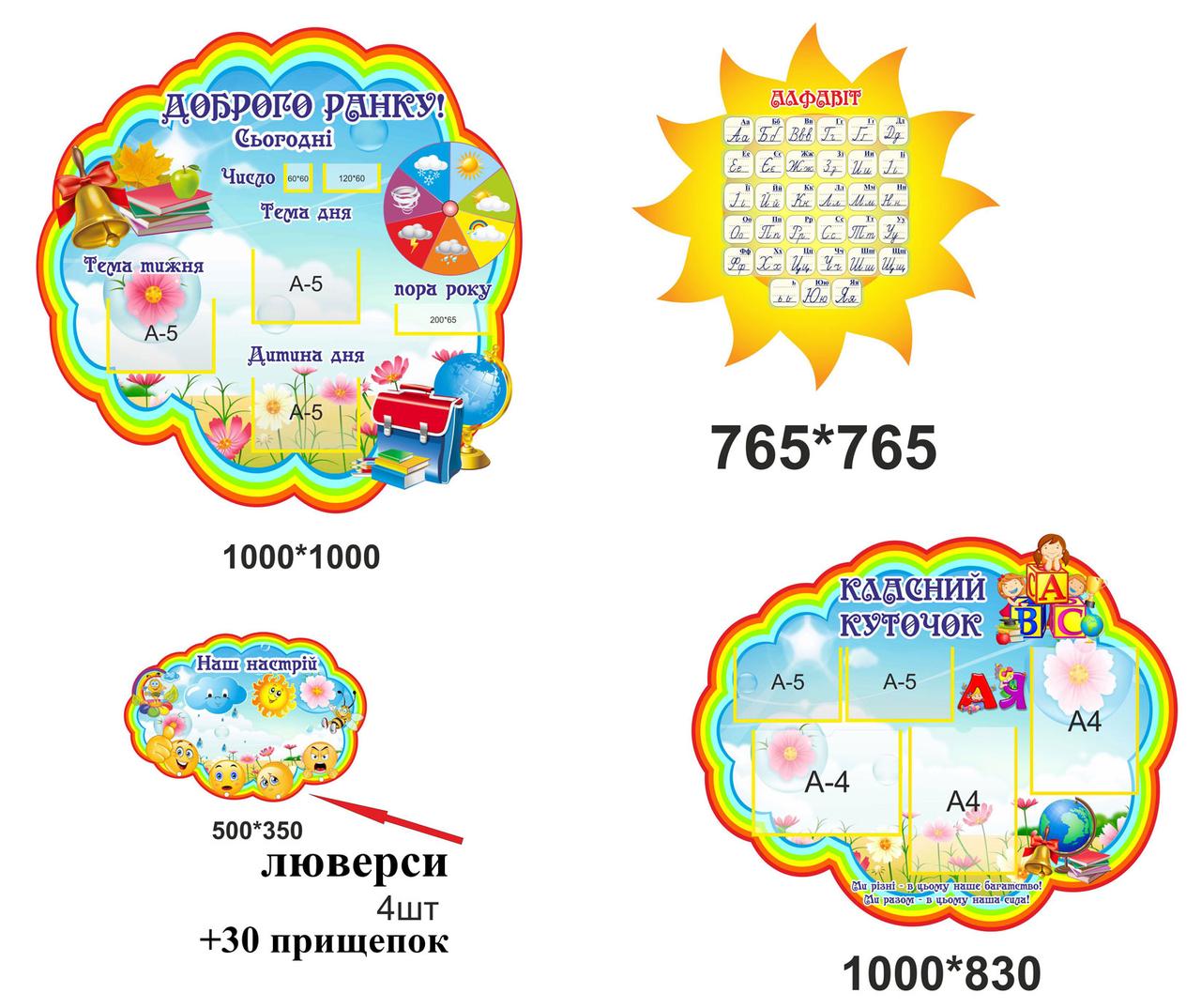 Кабінет початкових класів. СОНЕЧКО, фото 1