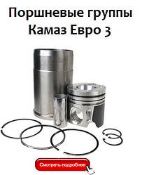 Вживаність 740.35-400, 740.37-400, 740.50-360, 740.51-320, 740.52-260, 740.53-260, 740.54-300,