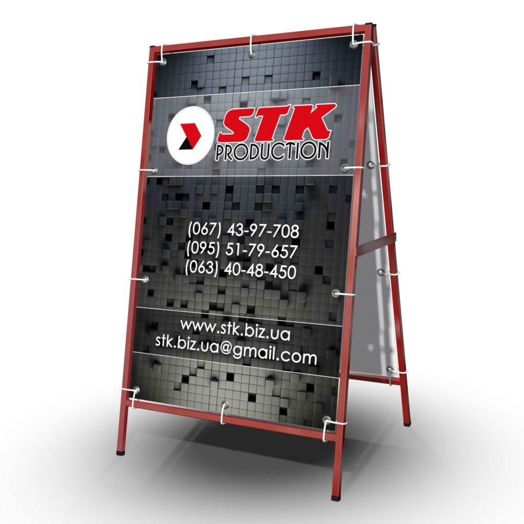 Двосторонній виносний штендер рекламний з банером А-подібний металевий стійкий - фото 1 - id-p1114861682