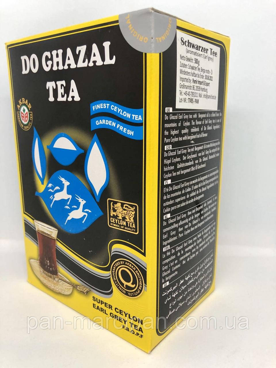 Чай цейлонський з бергамотом Do Ghazal Tea Earl Grey 500 г Шрі-Ланка - фото 3 - id-p1003223079