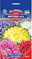 Семена Астры Миледи-mix 0,3г Хризонтемовидная GL Seeds