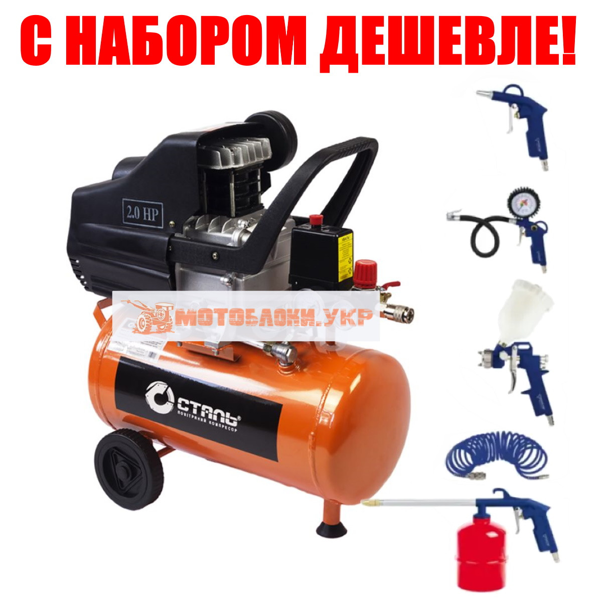 Купить Компрессор для дома воздушный поршневой СТАЛЬ КСТ-24 с Набором ...