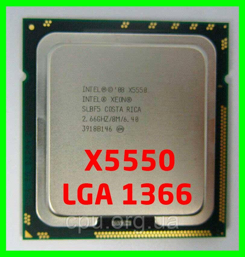 Процесор Intel Xeon X5550 (SLBFZ, SLBF5) 4/8 2,66-3,06 Ghz / 8M / 6.4 GT/s, LGA 1366