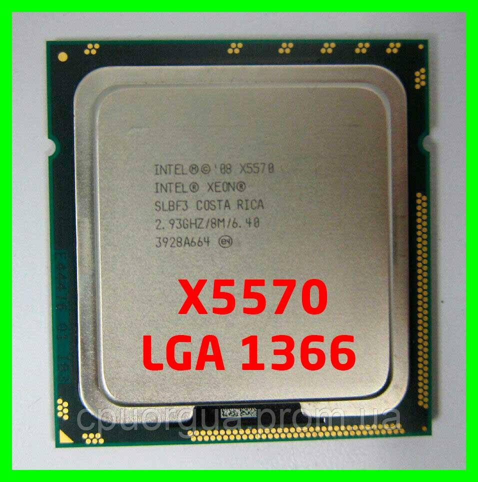 Процесор Intel Xeon X5570 (SLBF3) 4/8 2 2,93-3,33 Ghz / 8M / 6.4 GT/s, LGA 1366