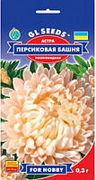 Насіння Айстри Персикова Вежа Півонієподібна 0,3 г