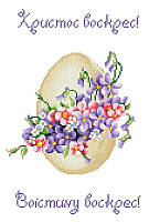 Заготовка для вишивки "Великодній рушничок" ХВГ-026 (розмір 32х40,5 см)