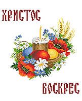Заготовка для вишивки "Великодній рушничок" ХВГ-027 (розмір 32х40,5 см)