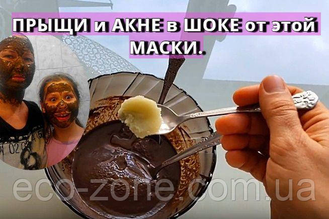 АЮРВЕДИЧНА МАСКА для проблемної шкіри