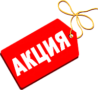 Акція від ОПТ-ТОРГ на весь асортимент товару знижка — 10%