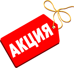 Акція від ОПТ-ТОРГ на весь асортимент товару знижка — 10%