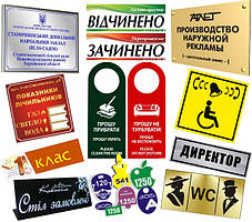 Таблички.