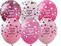Воздушные шарики с надписью "Мама я тебя люблю", 12' (30 СМ), (поштучно)