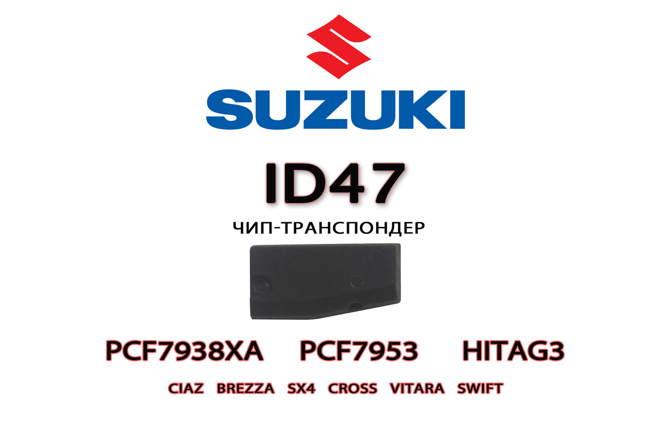 ID47 PCF7938XA pcf7953 Hitag3 Suzuki (Ciaz BREZZA SX4 Cross Vitara Swift) підготовка чипа транапондера для про