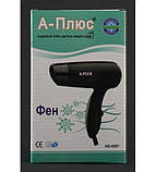 0087 Фен складаний 1500 Вт оптом, фото 3