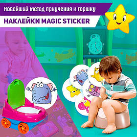 Термонаклейка для горщика MAGIC STICKER 1 штука