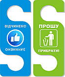 Табличка на дверну ручку-хенгер (пластикова)., фото 9