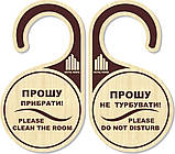 Табличка на дверну ручку-хенгер (пластикова)., фото 7