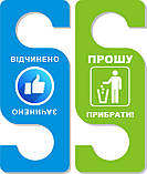 Табличка на дверну ручку-хенгер (пластикова)., фото 8