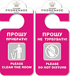 Табличка на дверну ручку-хенгер (пластикова)., фото 10