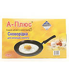 1114 Сковорода для млинців 22 см оптом, фото 2