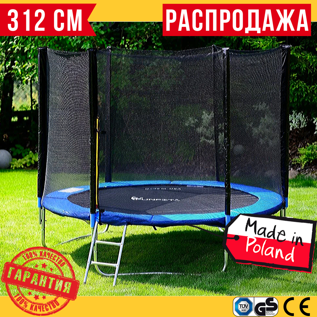 Дитячий Батут 312 см Funfit з Сіткою та Драбиною для Дітей, Спортивний Батут на Пружинах на Дачу для Стрибків