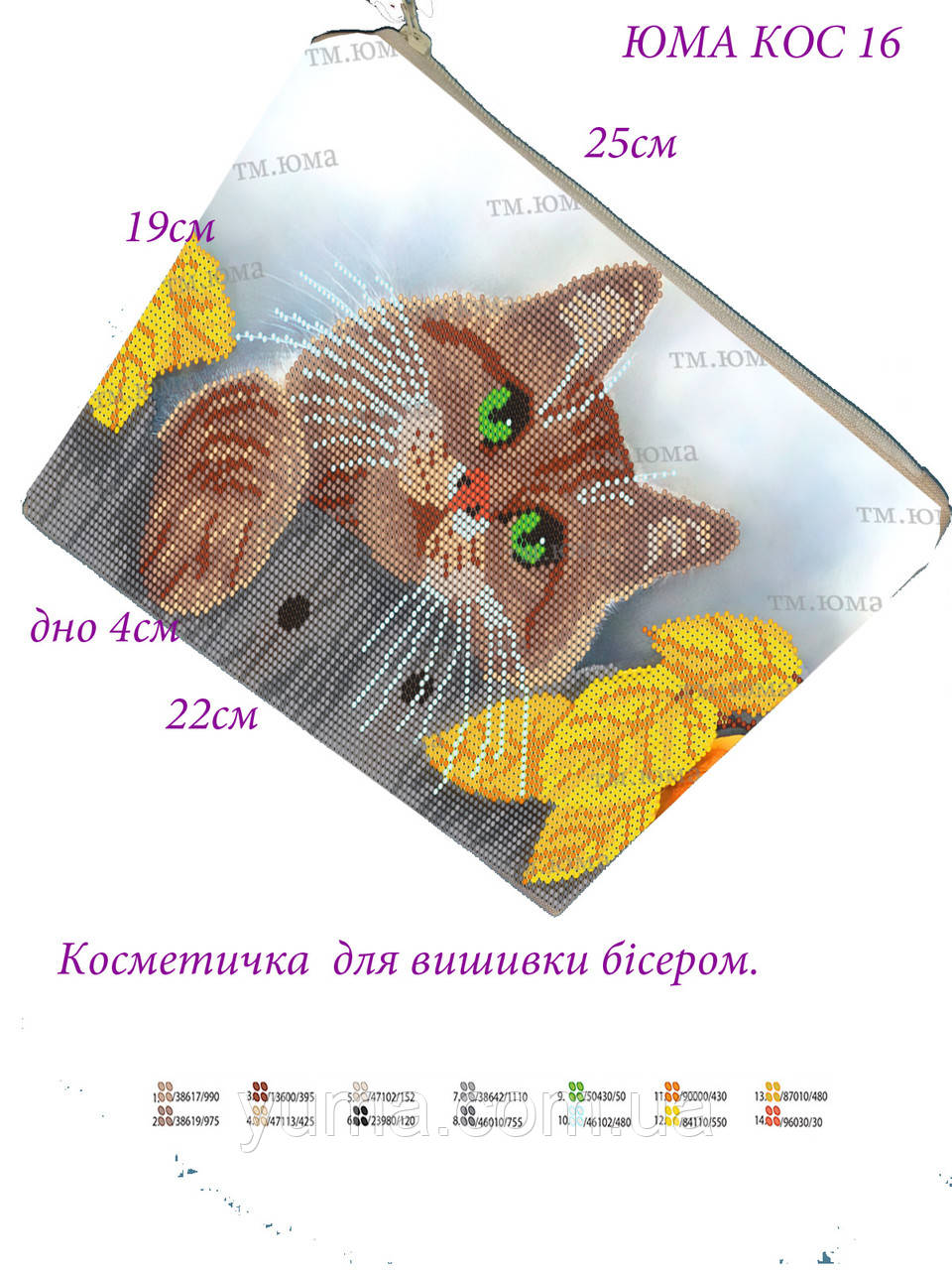 Косметичка під вишивку бісером, фото 1