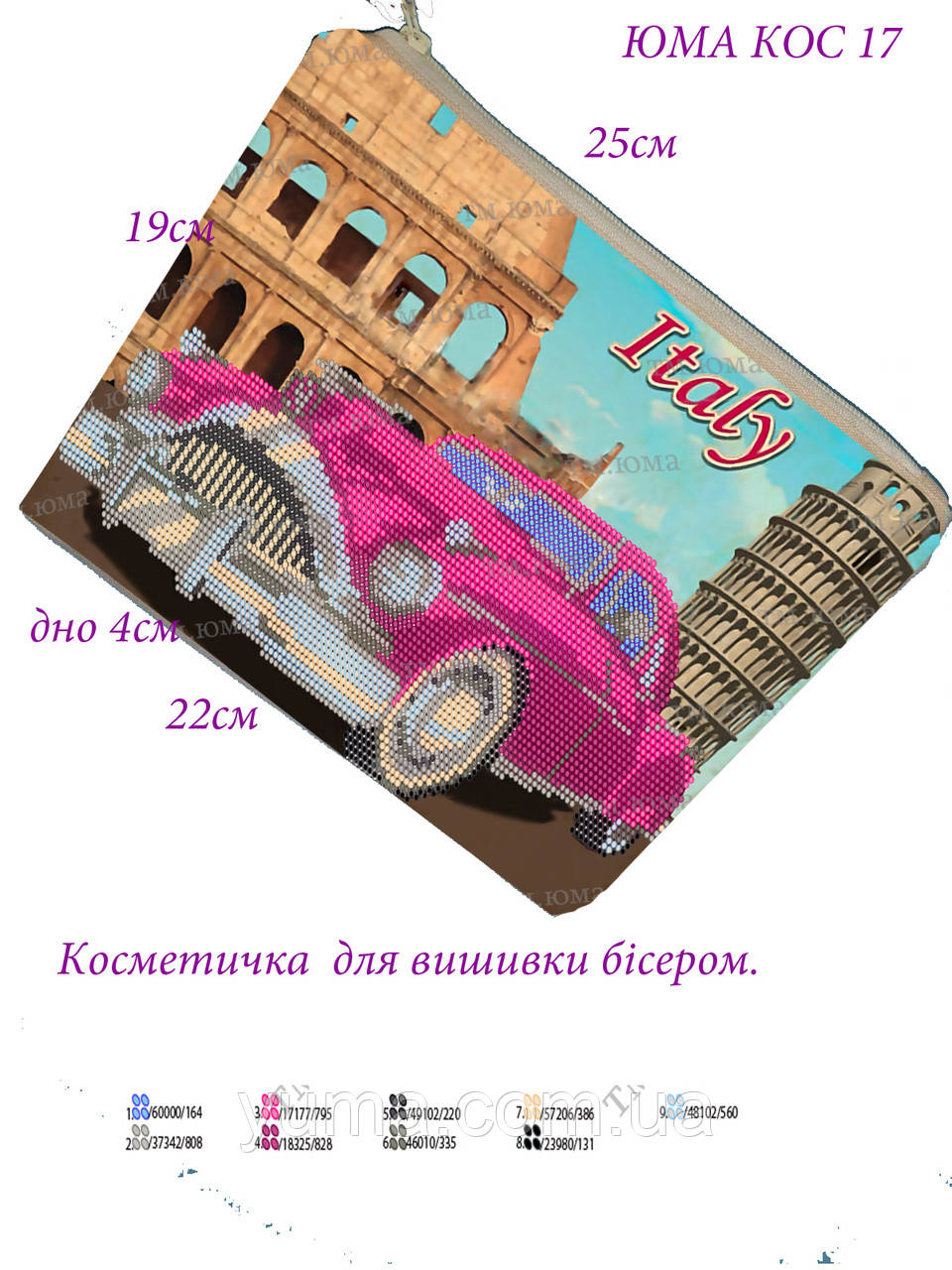 Косметичка під вишивку бісером