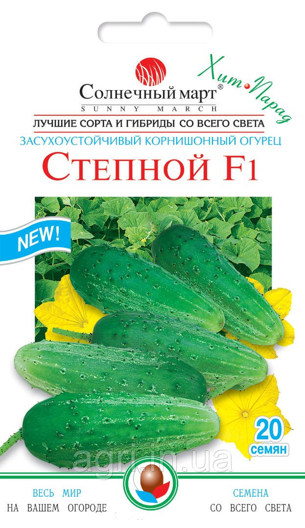 Огірок Степовий F1, 20шт