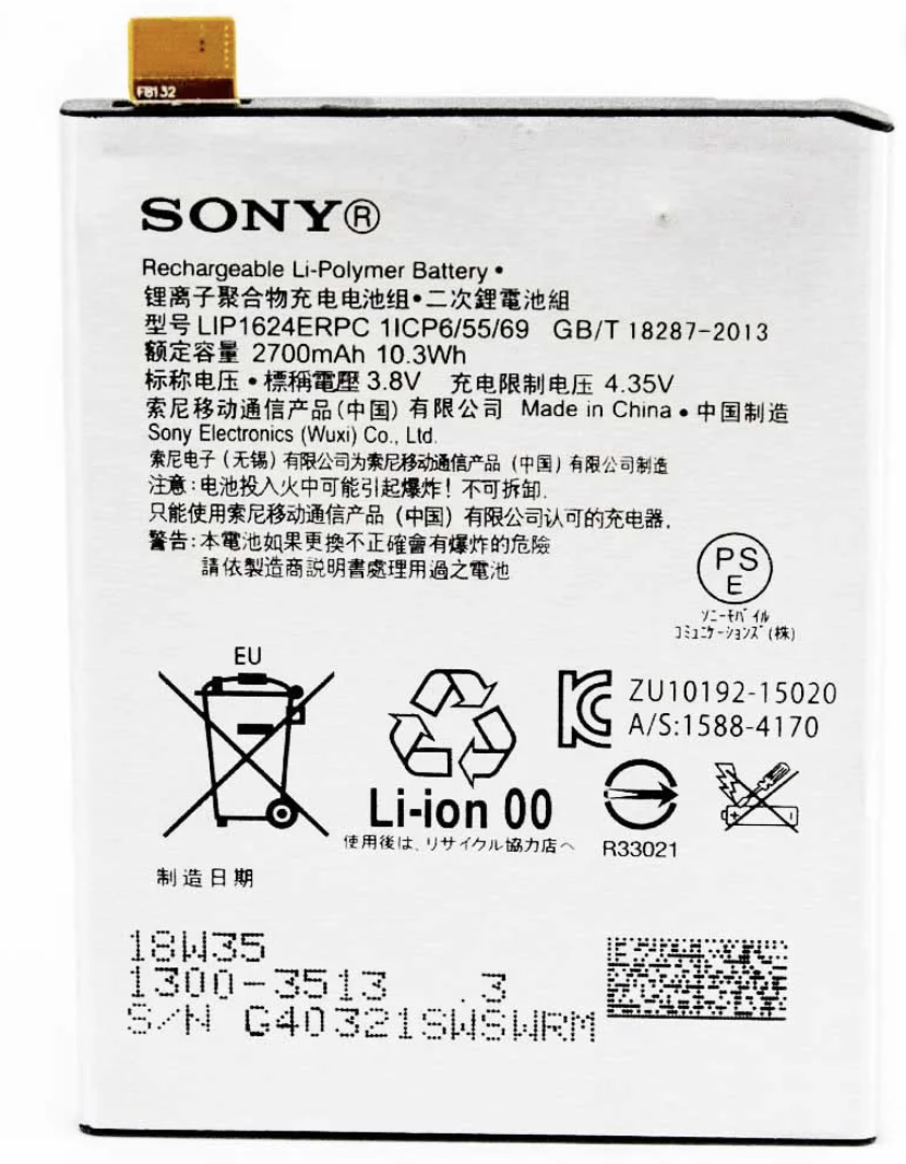 Акумуляторна батарея (АКБ) для LIP1624ERPC Sony F8131 Xperia X Performance, Li-Polymer, 3,8 В, 2700 мАг