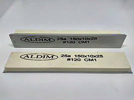 Брусок на бланку ALDIM 150х25х10. 120 гритів 25а — білий електрокорунд