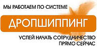 Умови співпраці для дропшиппинга